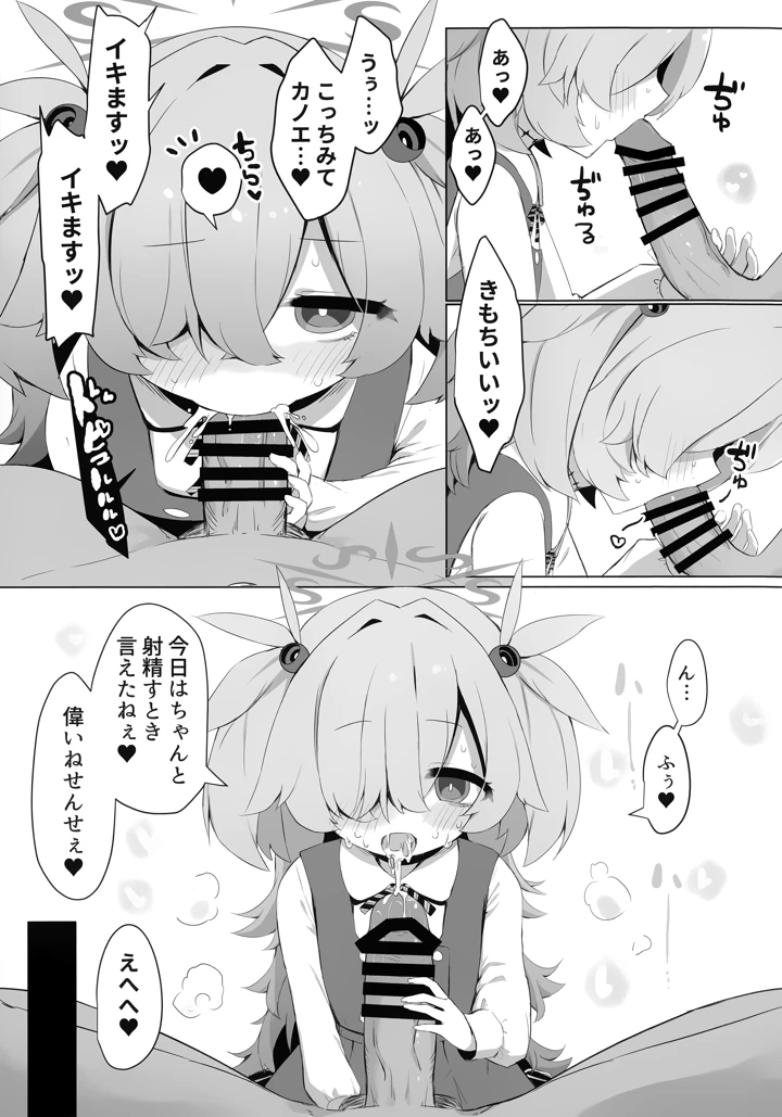 12ページ目