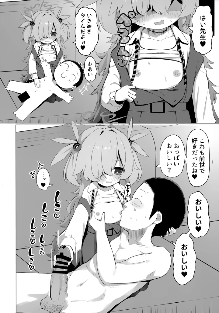 13ページ目