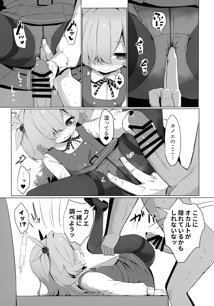 16ページ目