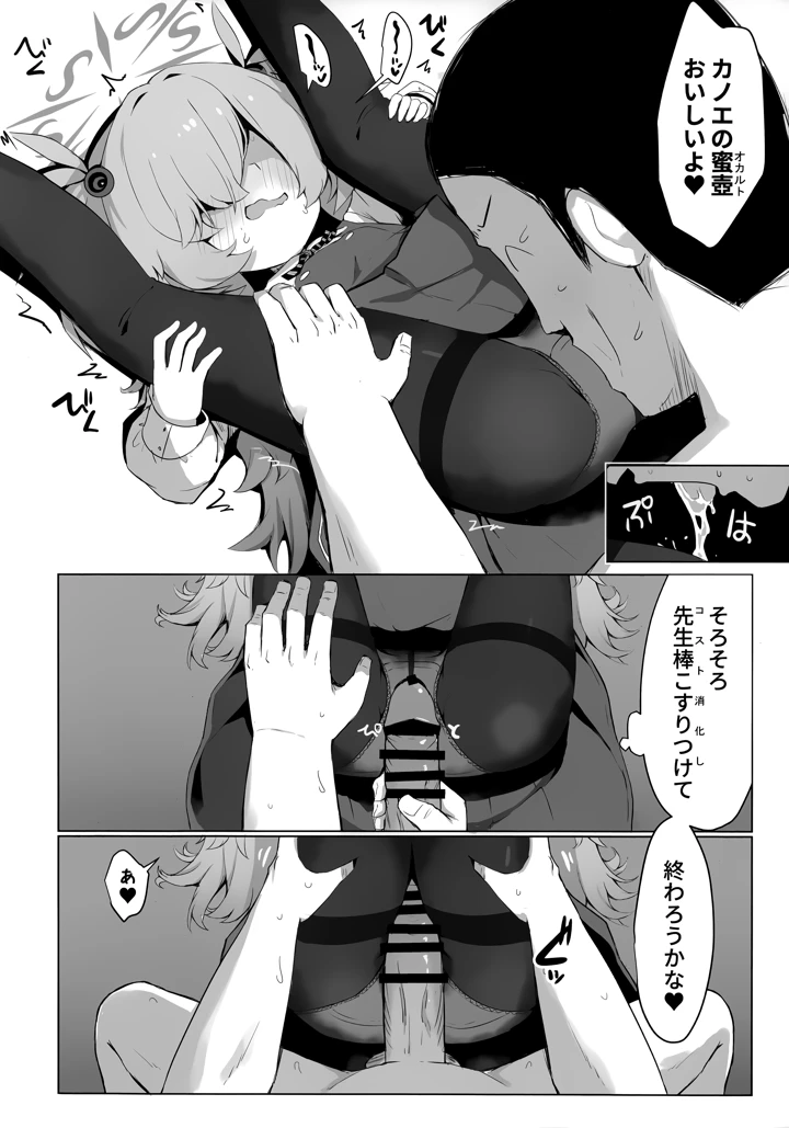 19ページ目