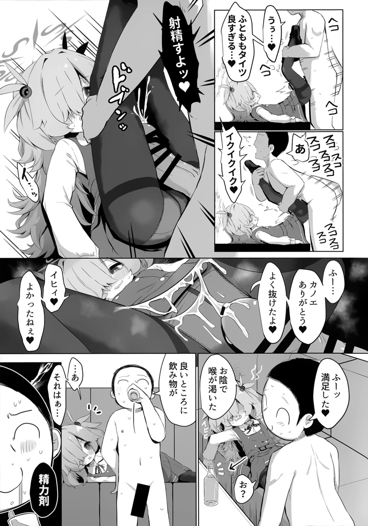 20ページ目