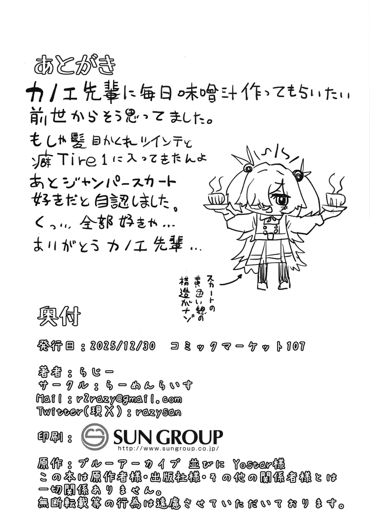 29ページ目