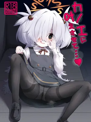 （C107）　［らーめんらいす　（らじー）］　カノエに叶えさせて&hellip;&hearts;　（ブルーアーカイブ）