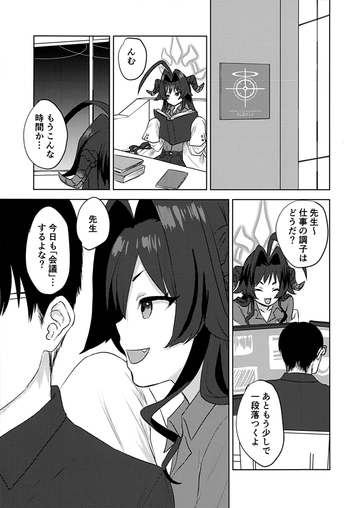2ページ目