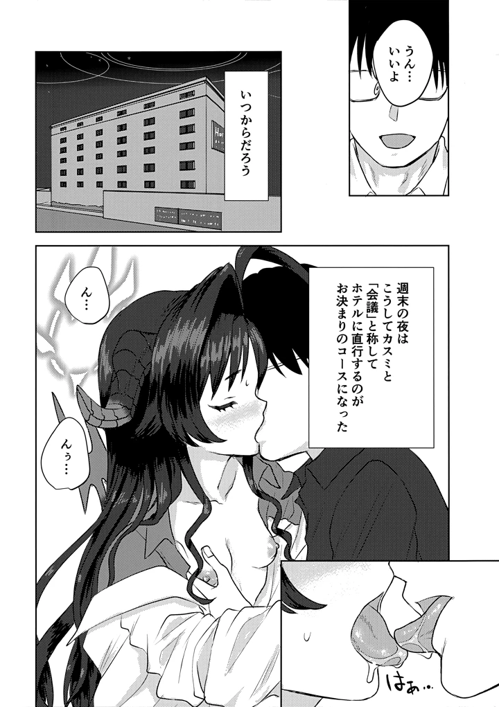 3ページ目