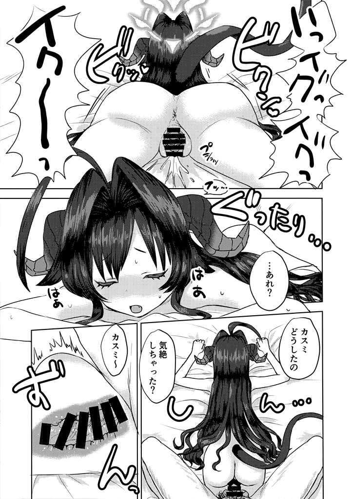 14ページ目