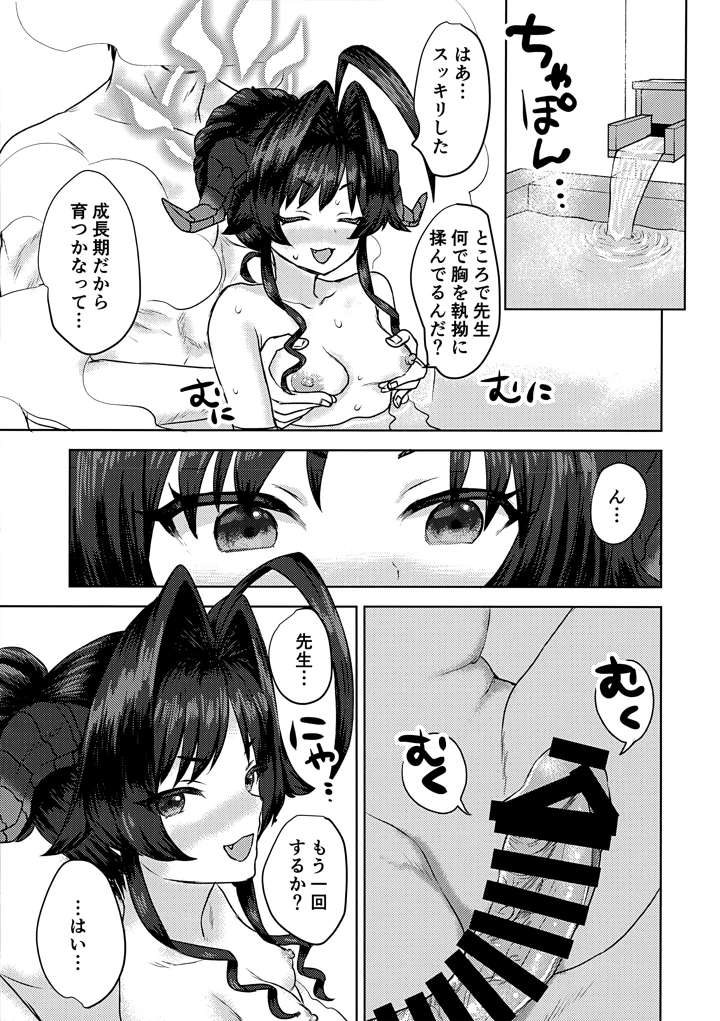 18ページ目