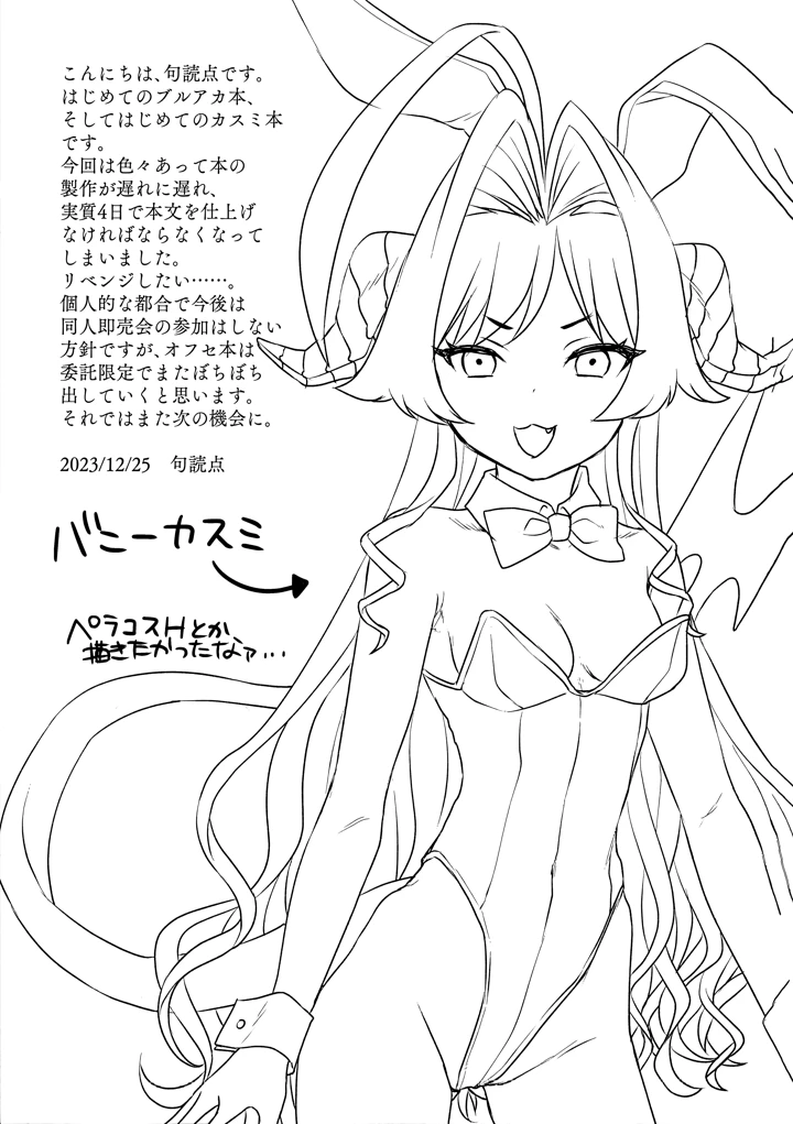 24ページ目