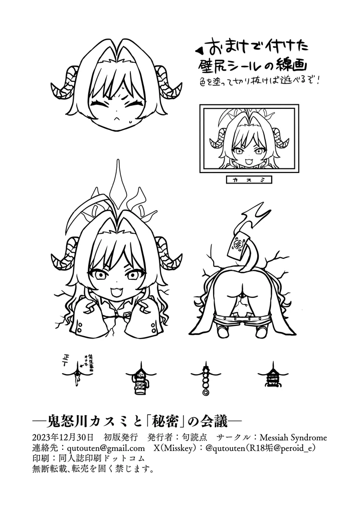 25ページ目