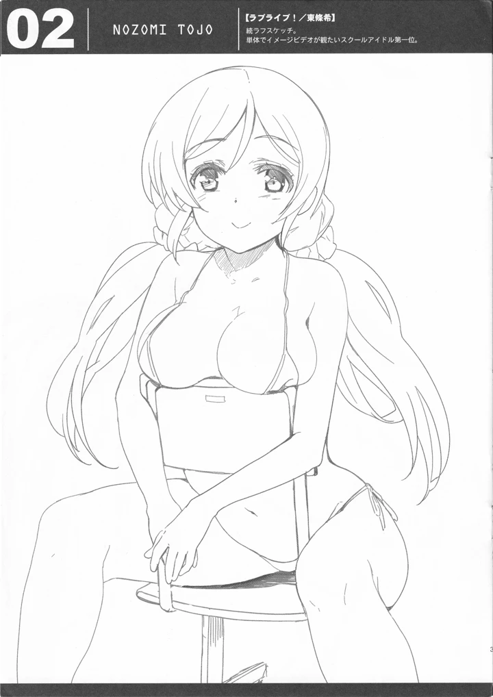 3ページ目