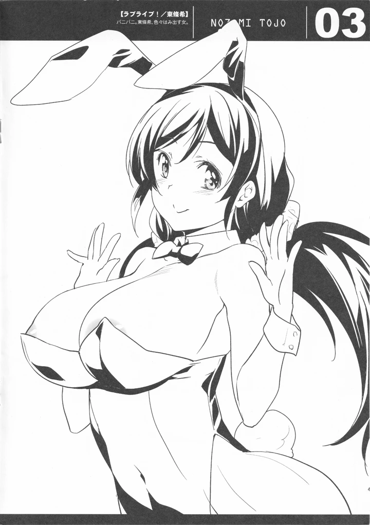 4ページ目