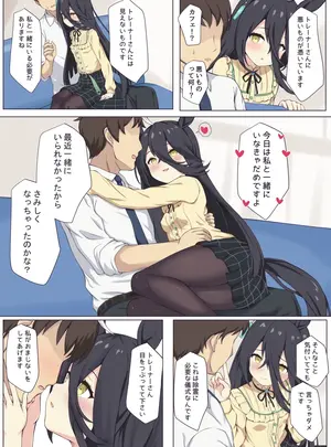 （同人誌）　［ふぇぇり］　カフェとイチャイチャ♡　（ウマ娘　プリティーダービー）　［無修正］