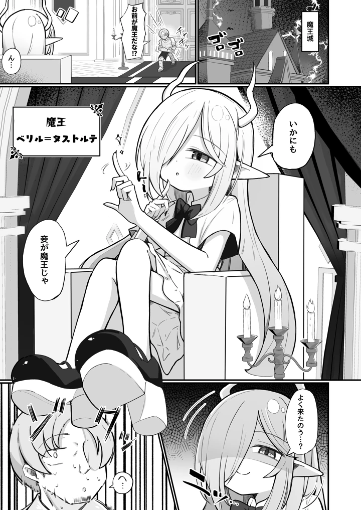 2ページ目