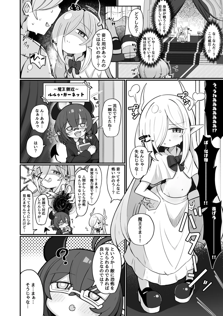 3ページ目