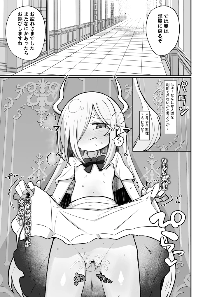 4ページ目