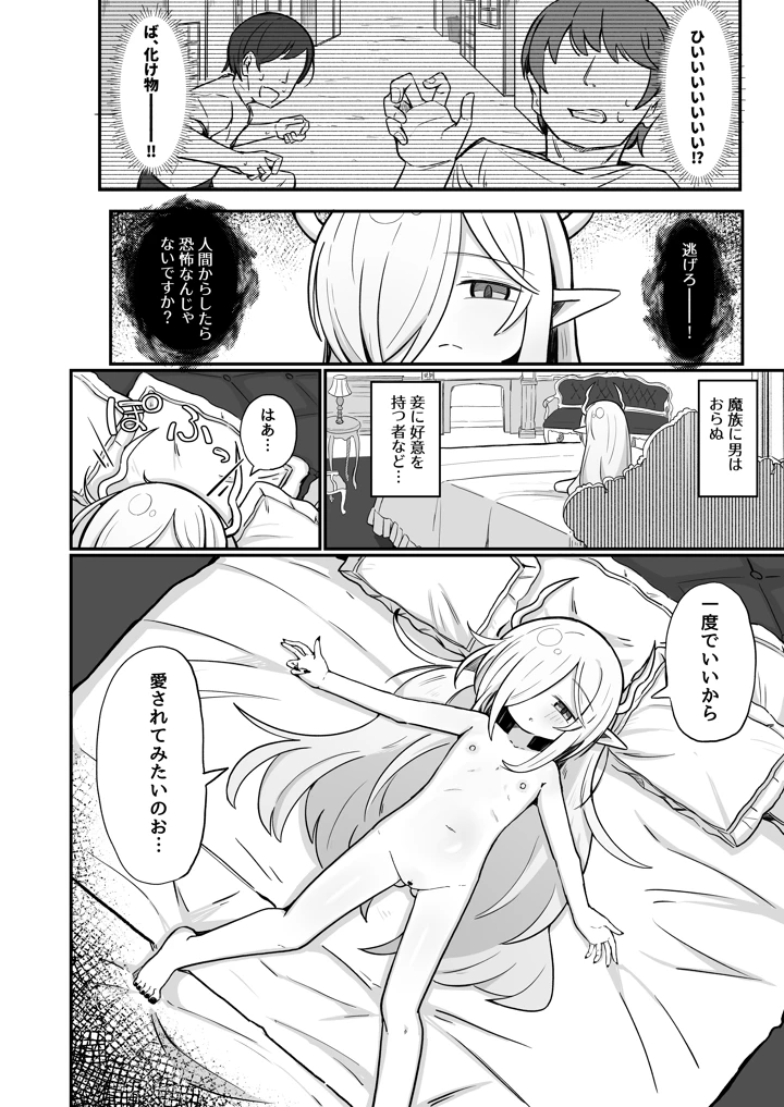 9ページ目