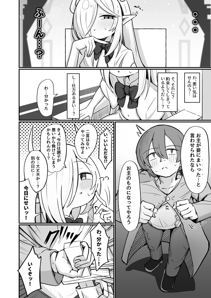 11ページ目