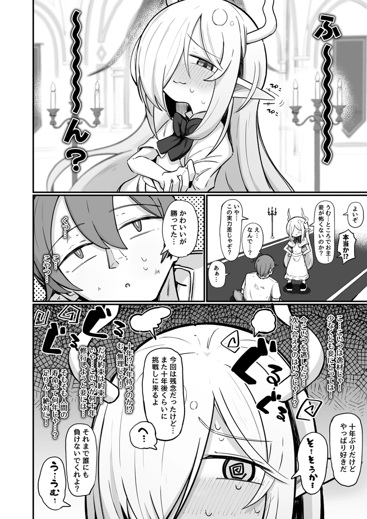 13ページ目