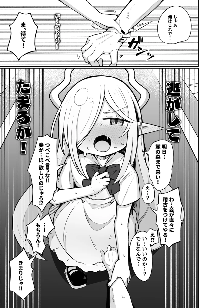 14ページ目