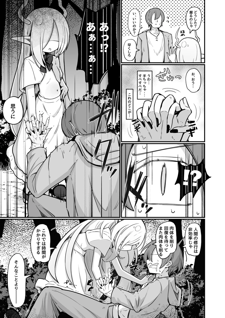 16ページ目