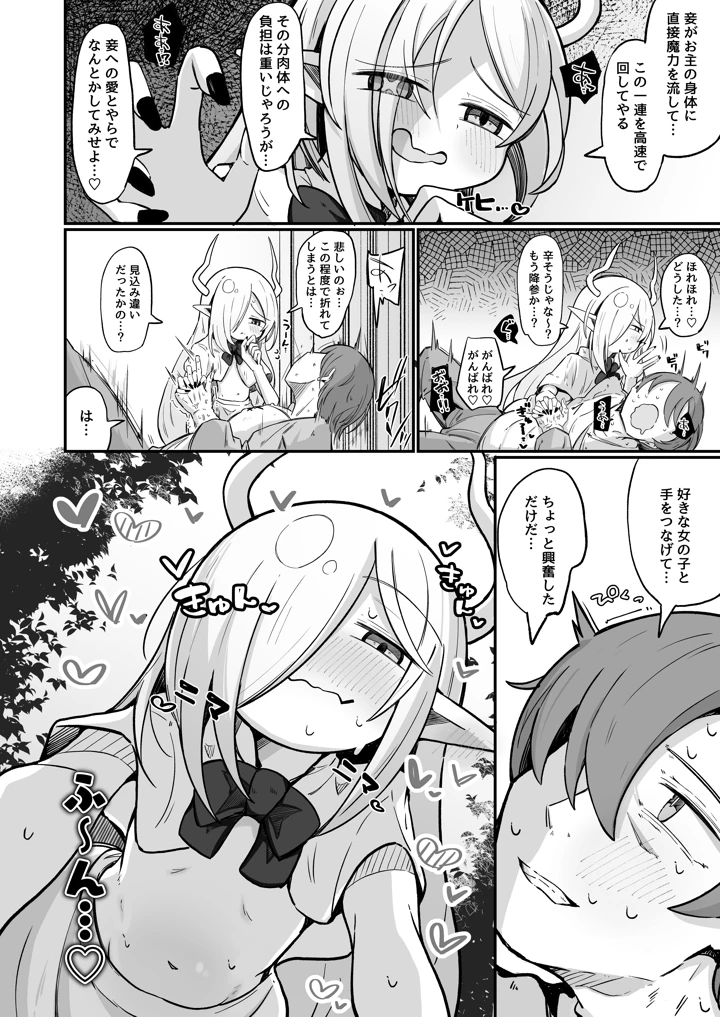 17ページ目