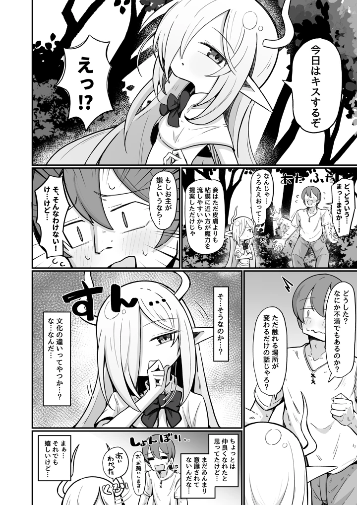 21ページ目