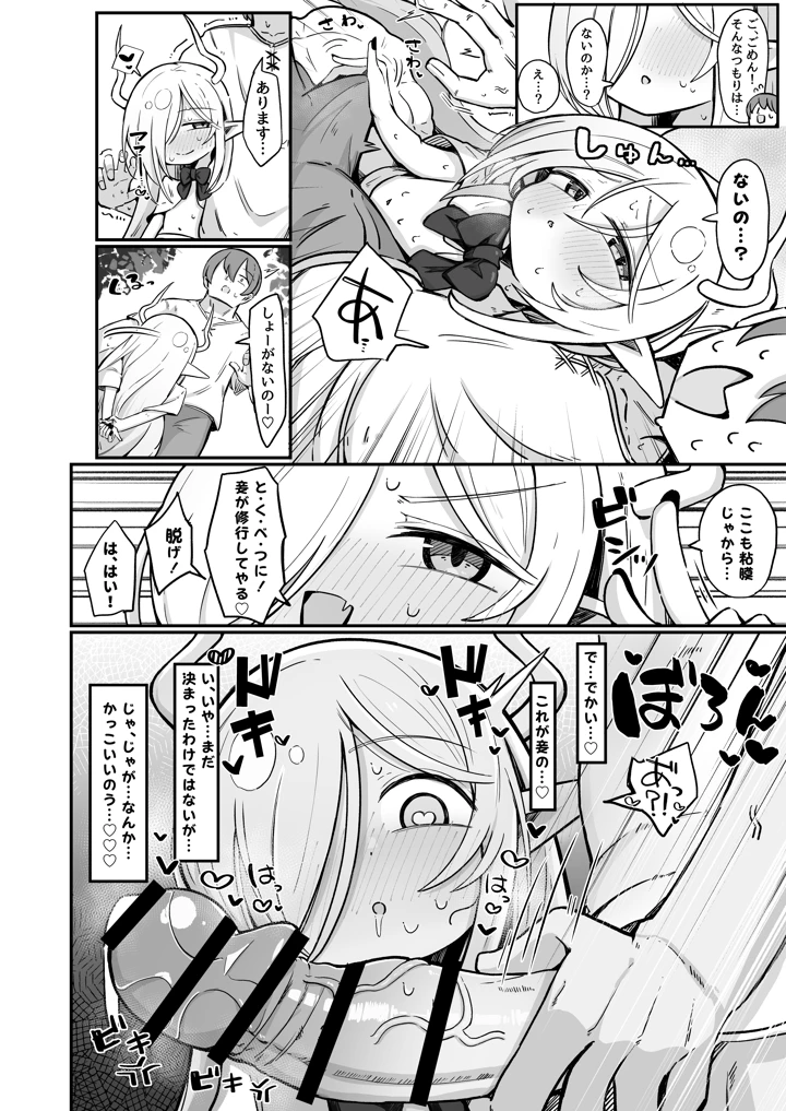 25ページ目