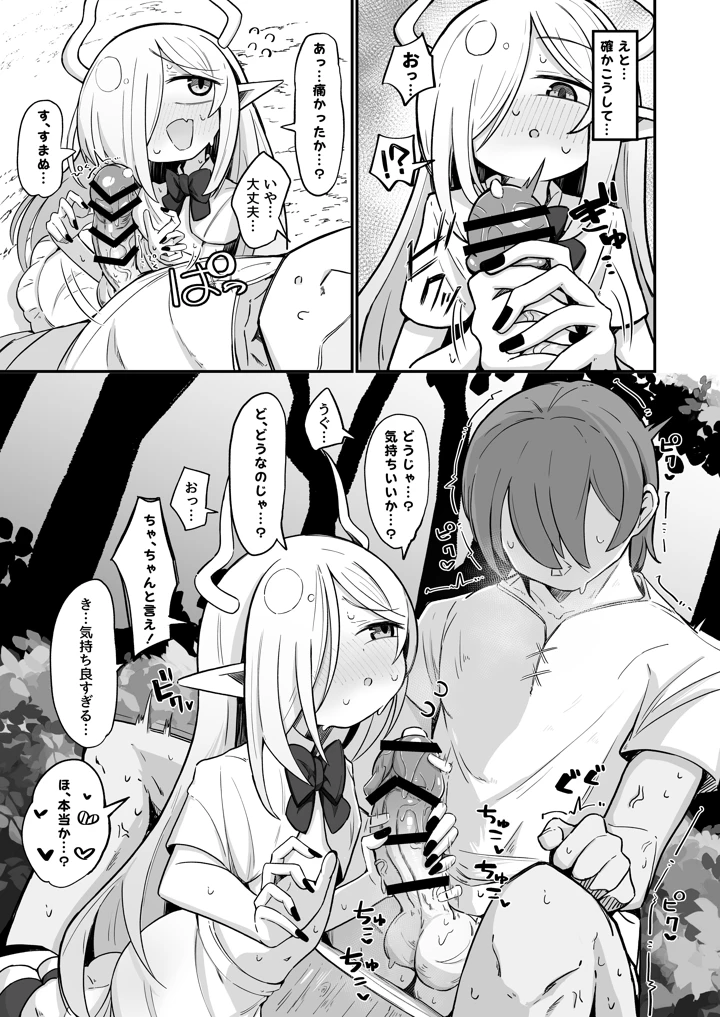 26ページ目