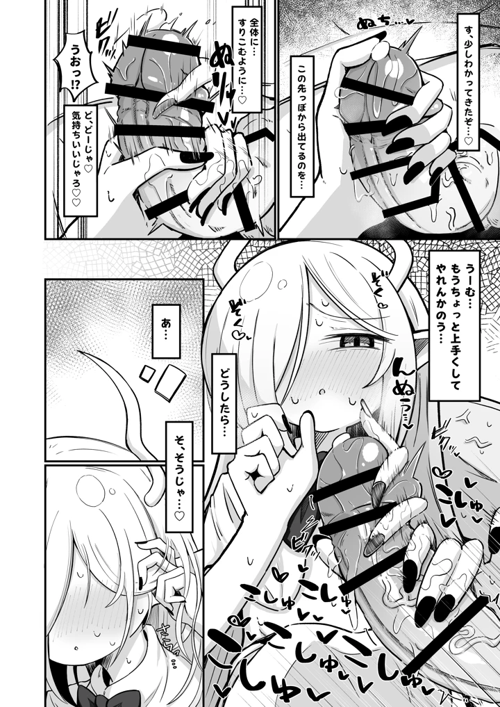 27ページ目
