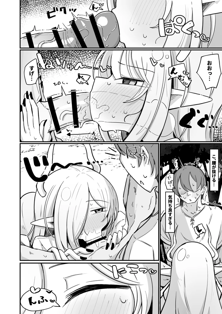 29ページ目