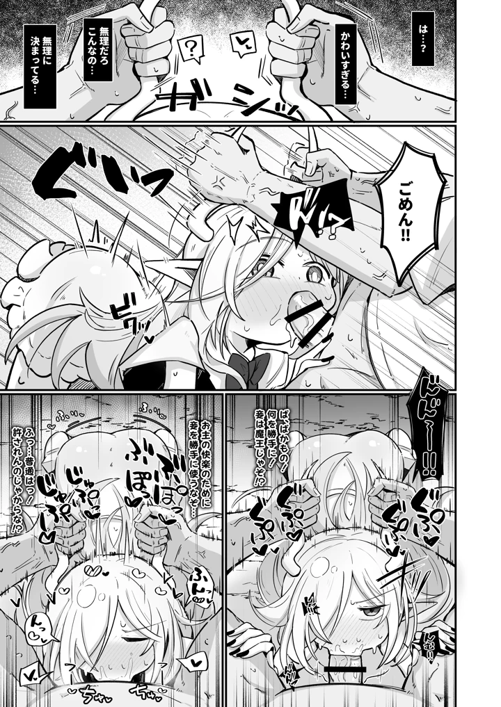 30ページ目