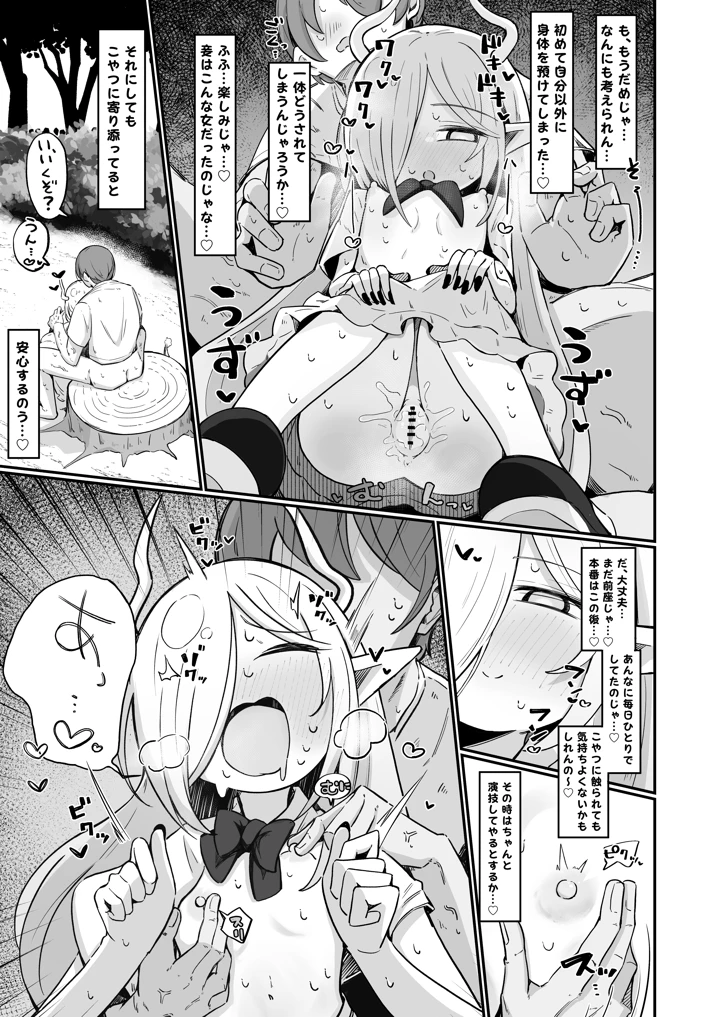 34ページ目
