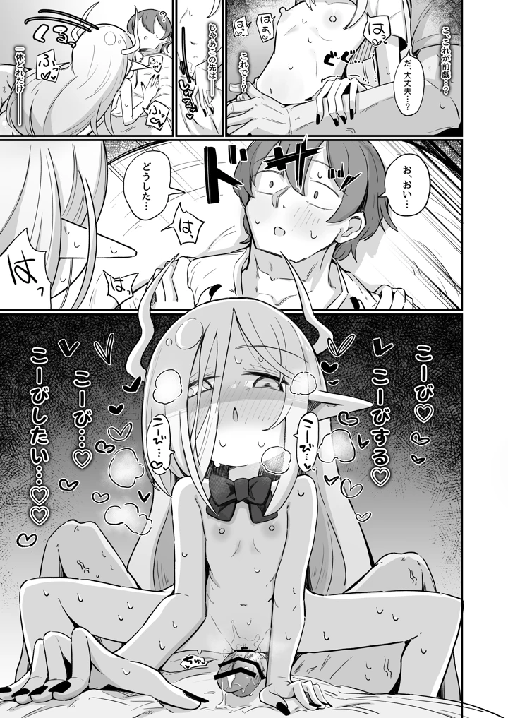 38ページ目
