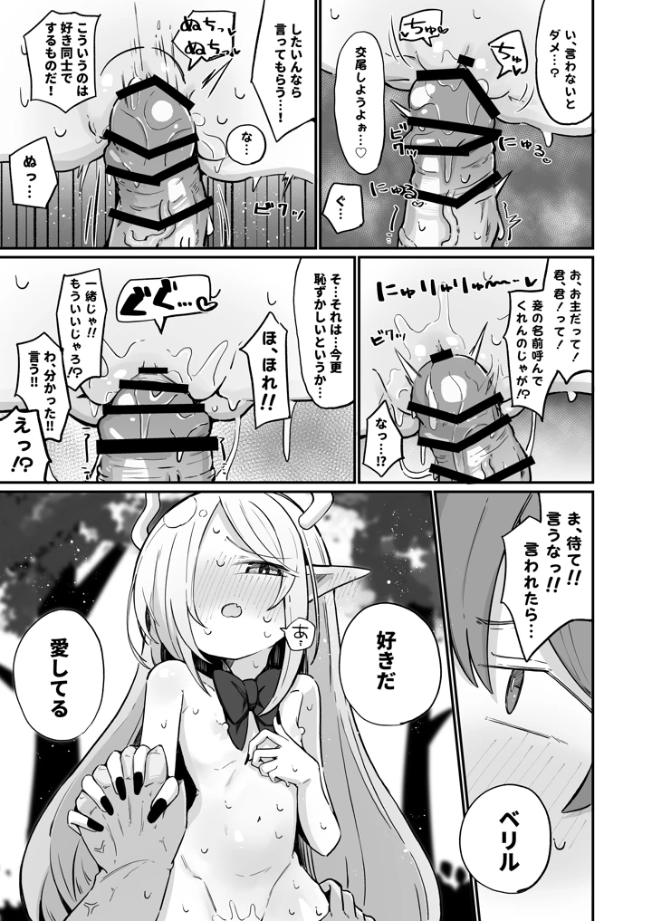 40ページ目