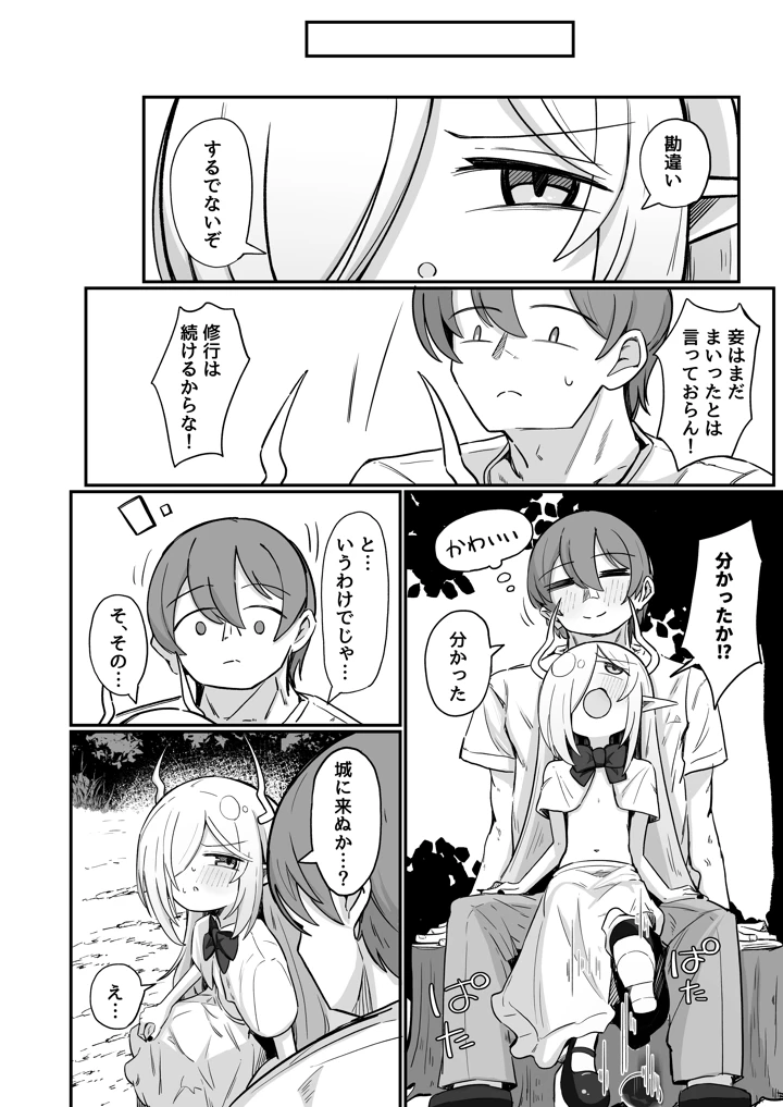 49ページ目