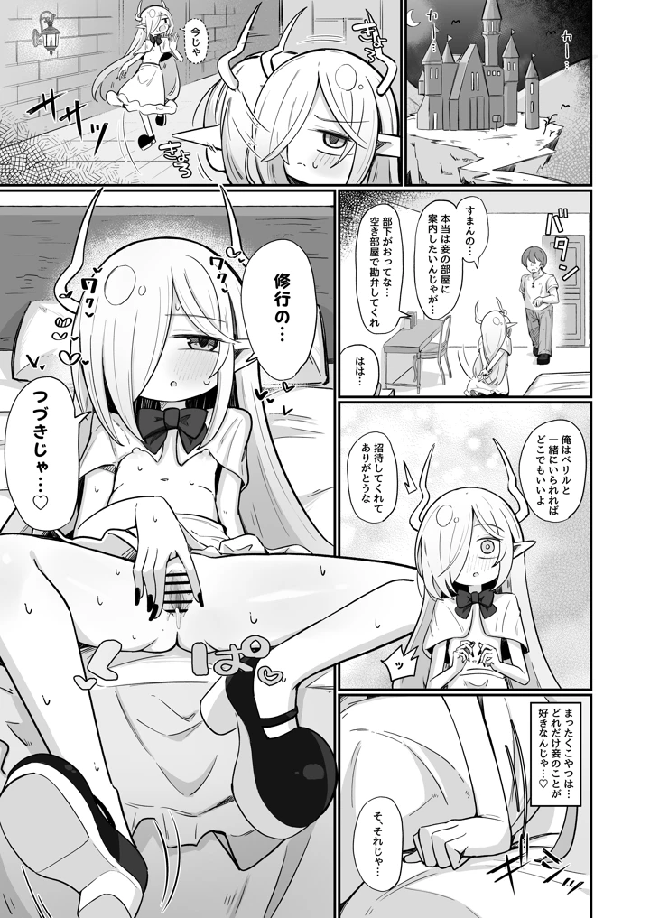 50ページ目