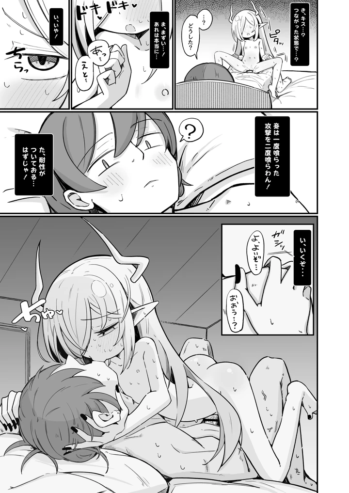 52ページ目