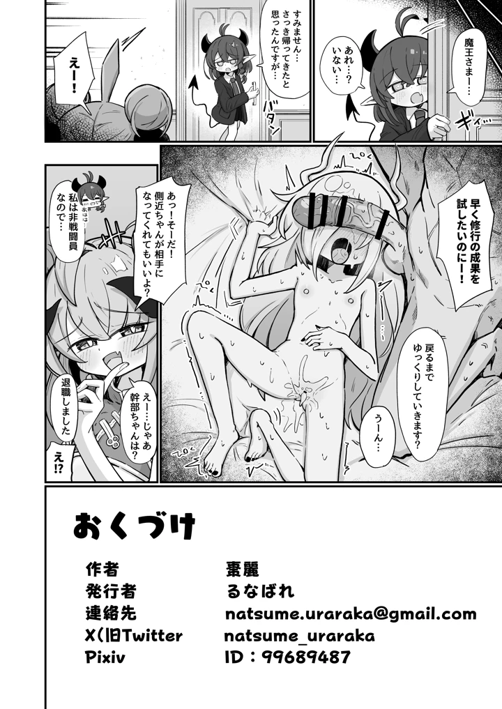 61ページ目