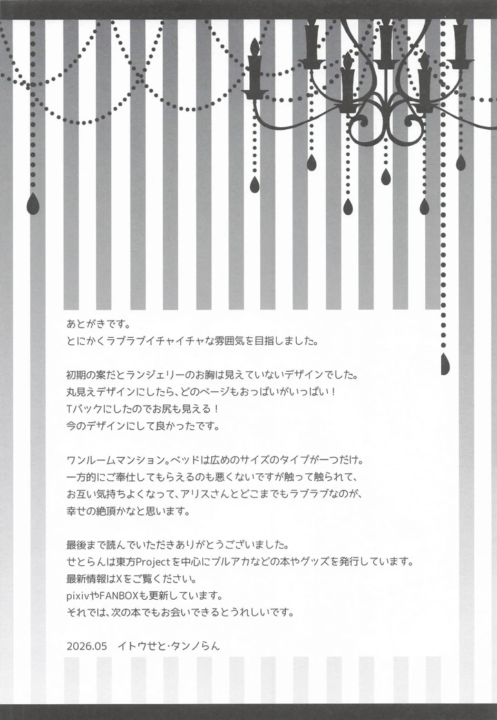 29ページ目