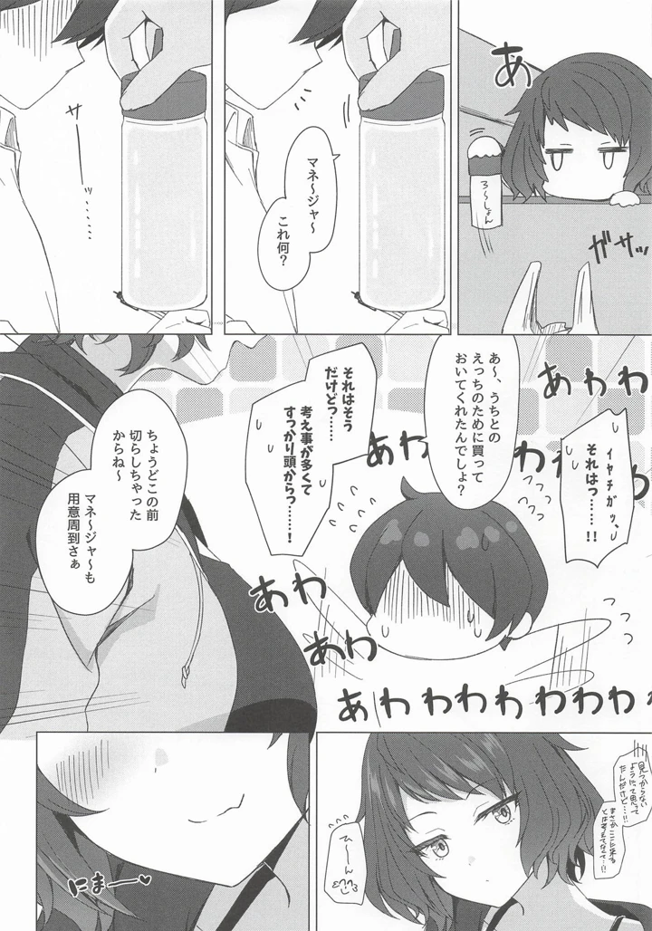 6ページ目