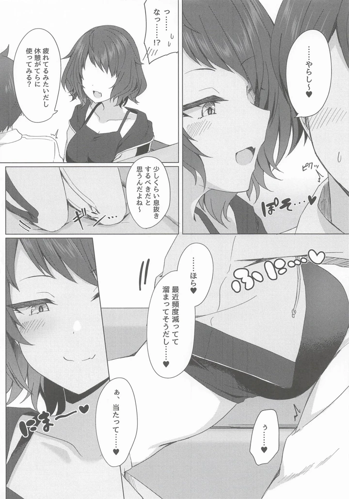 7ページ目
