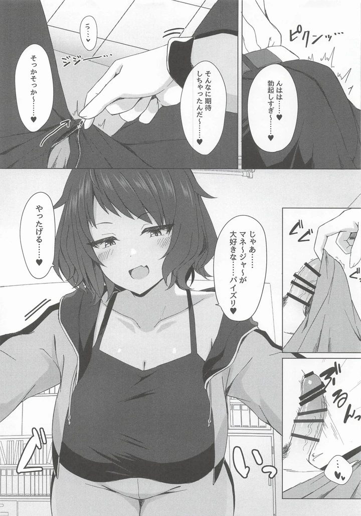 8ページ目