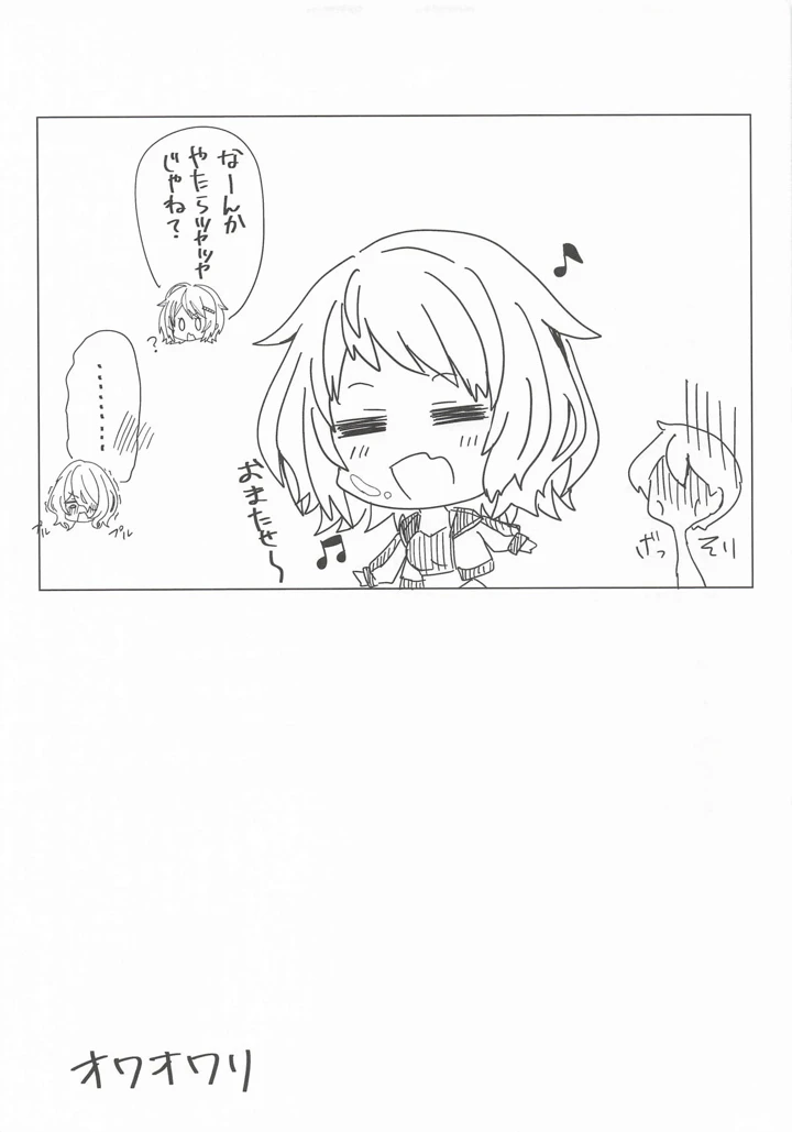 20ページ目