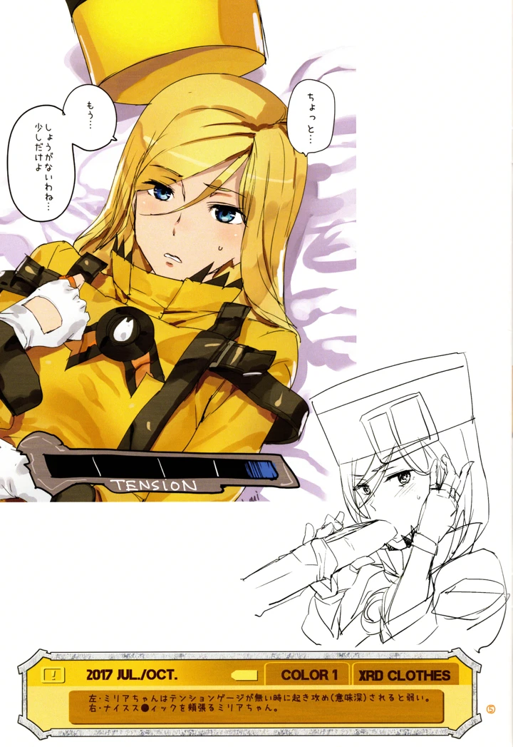 5ページ目