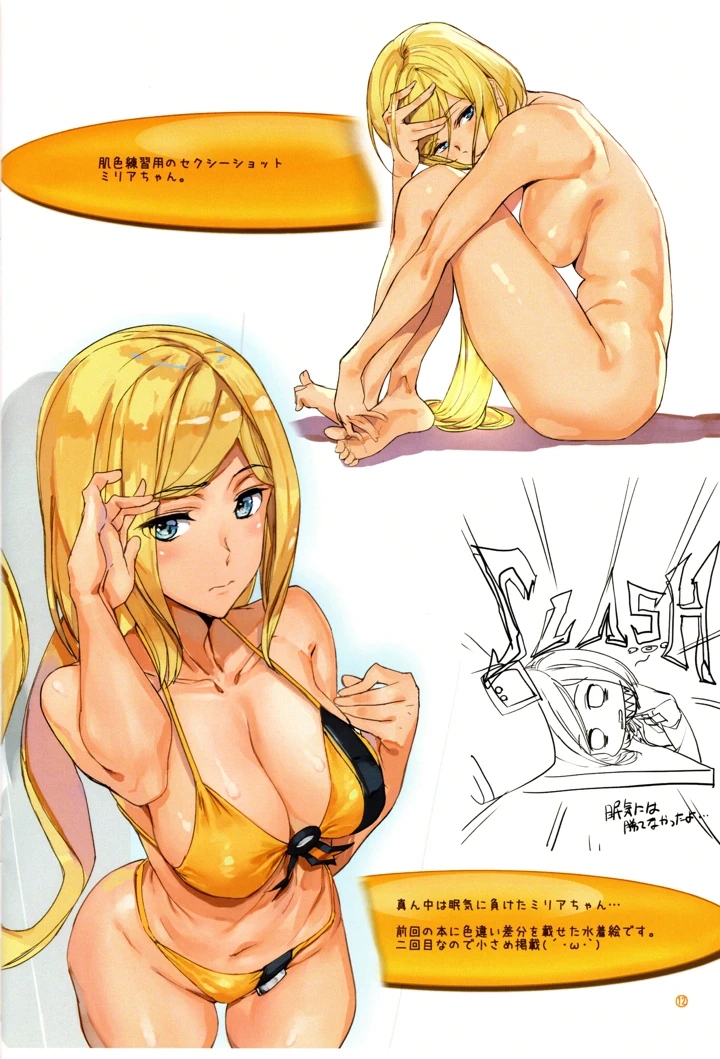 11ページ目