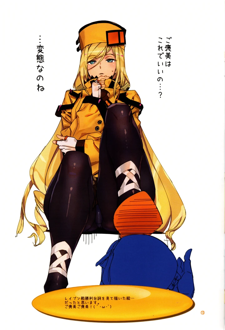 12ページ目
