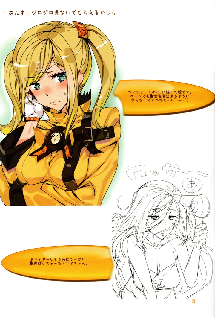 14ページ目