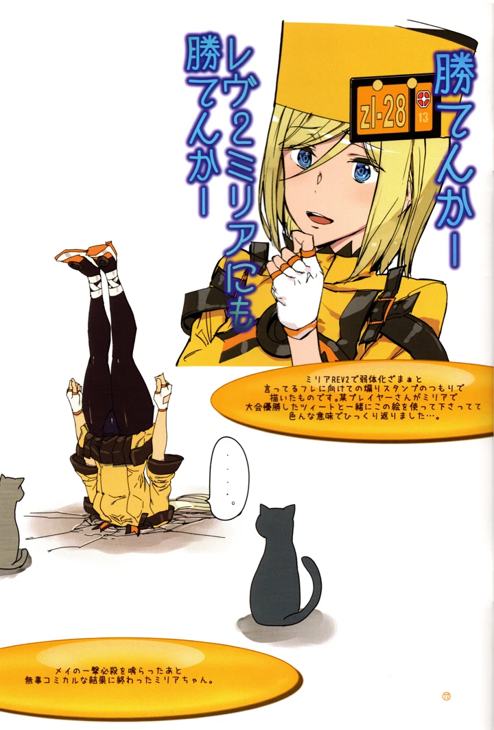 16ページ目