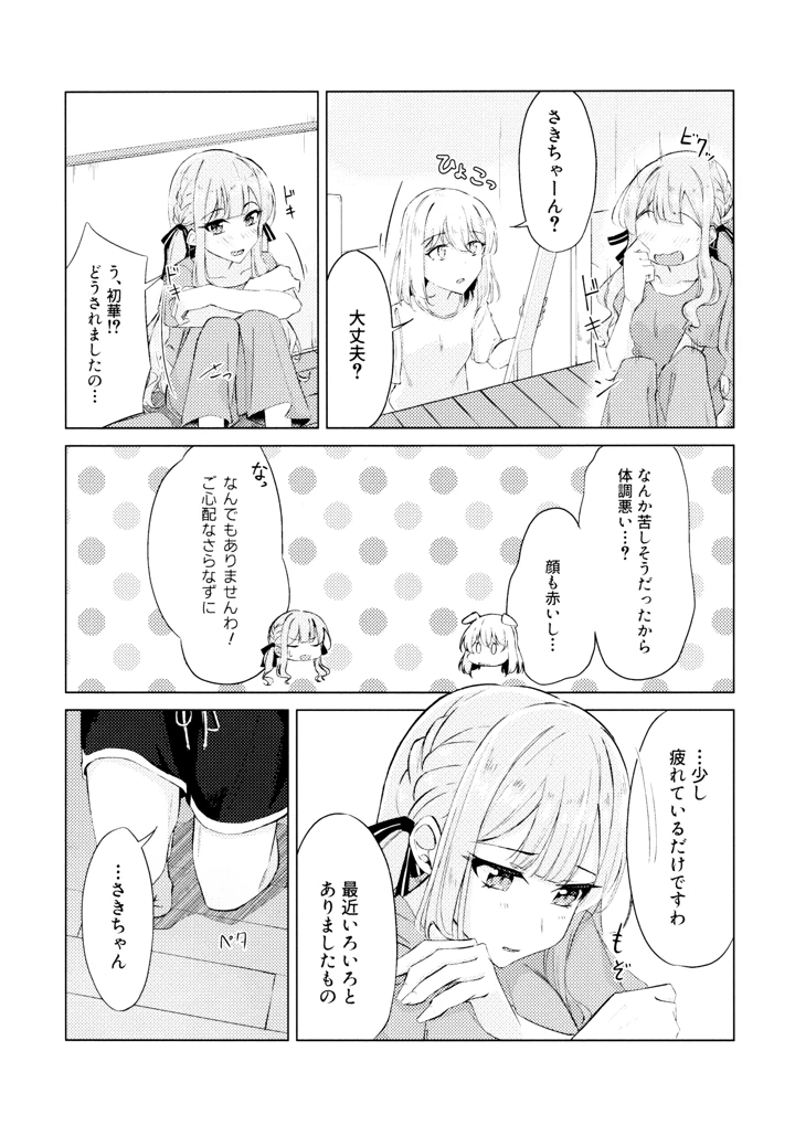 3ページ目
