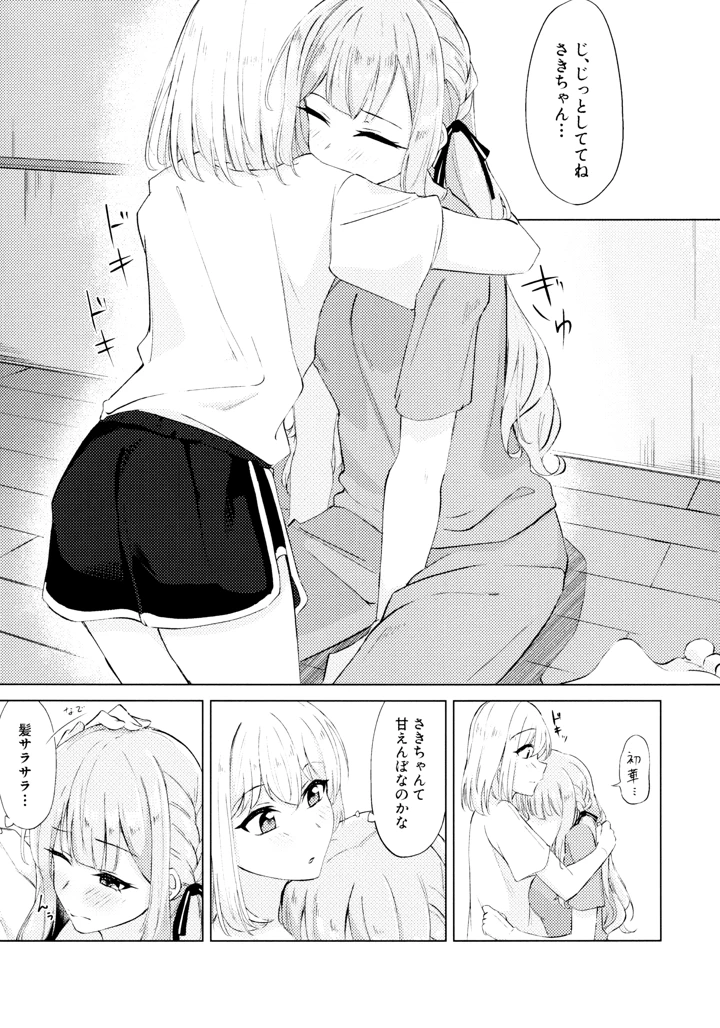 6ページ目